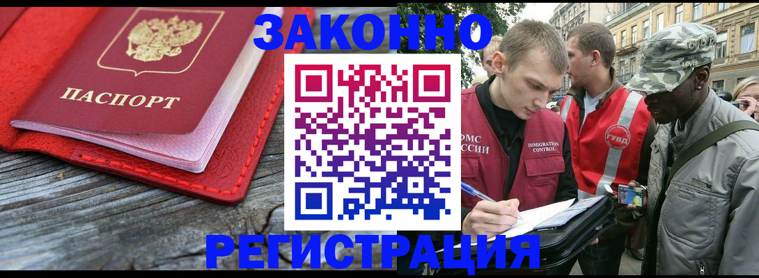 прописка поиск в Новом Уренгое