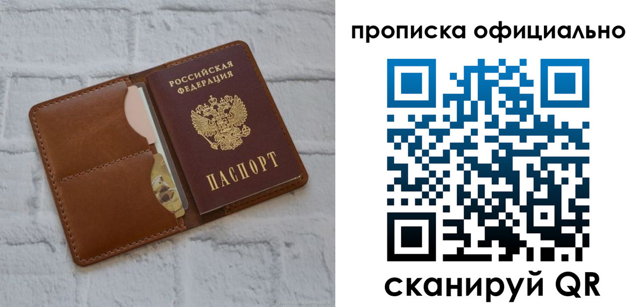 временная регистрация в Новом Уренгое