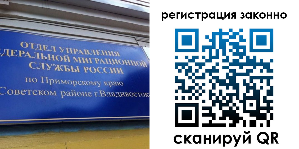 временная прописка в Новом Уренгое