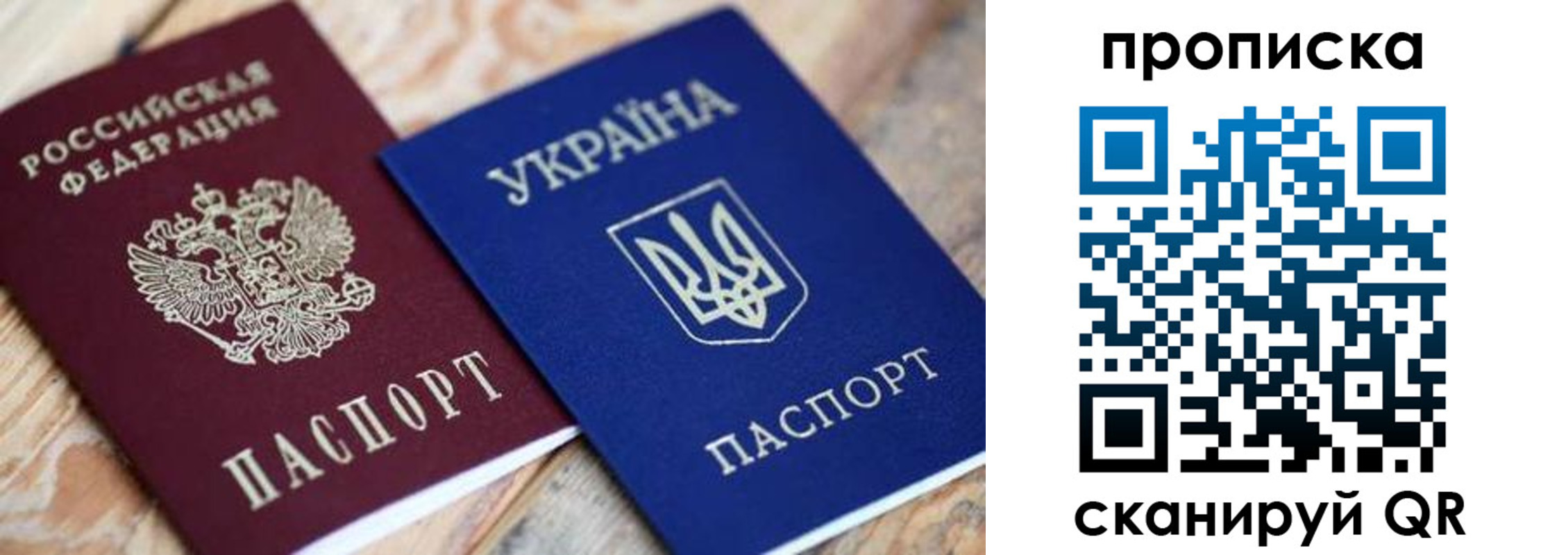 прописка поиск в Новом Уренгое