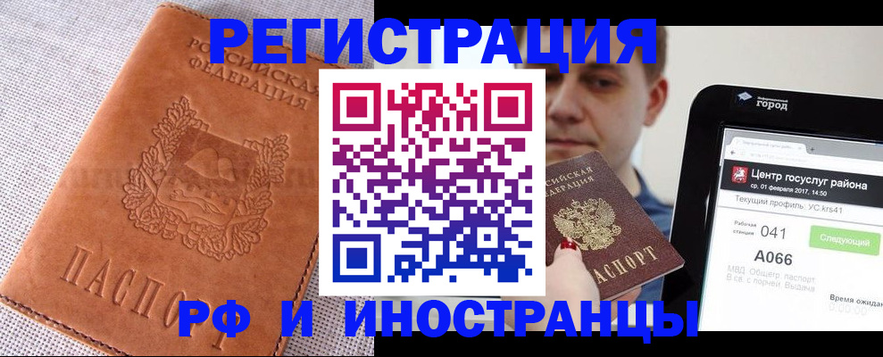 пропишу в квартире в Новом Уренгое