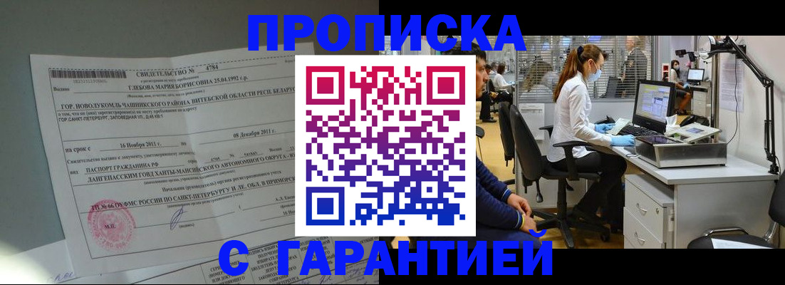 миграционный учет в Новом Уренгое