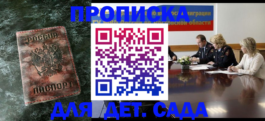 прописка поиск в Новом Уренгое