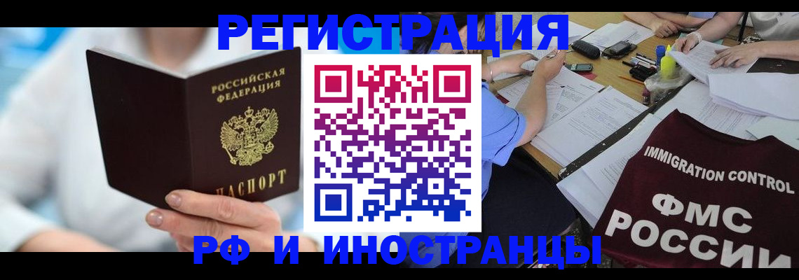 временная регистрация госуслуги в Новом Уренгое