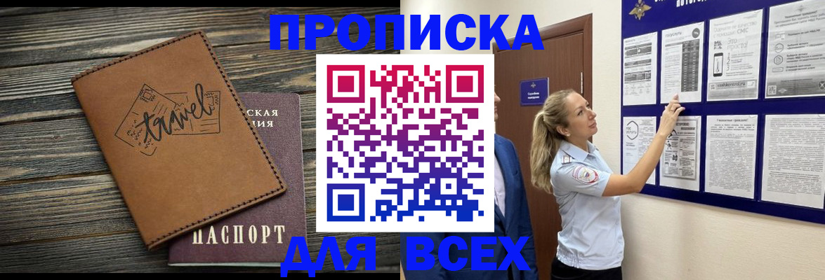 временная регистрация собственник в Новом Уренгое